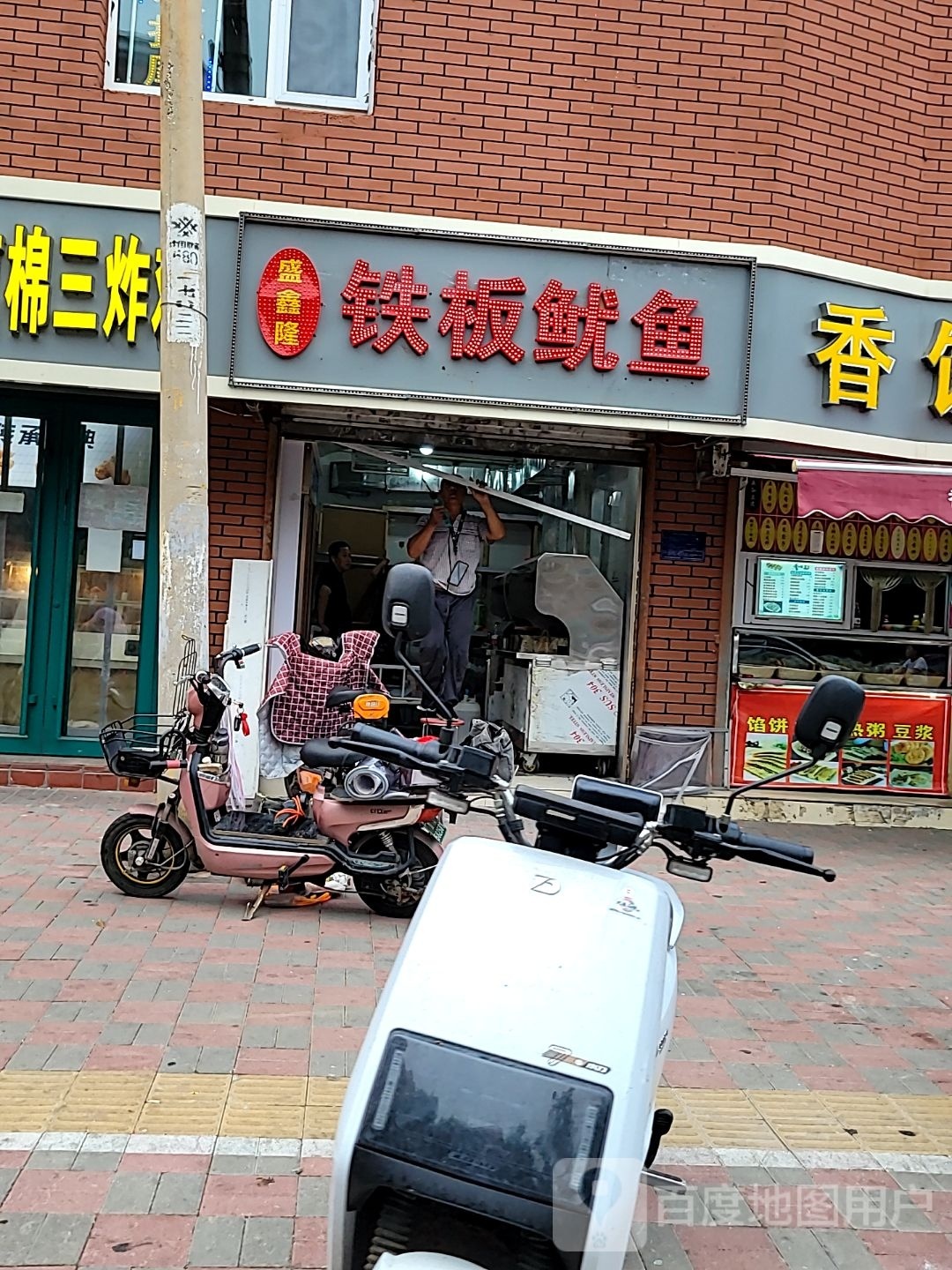 铁板鱿鱼