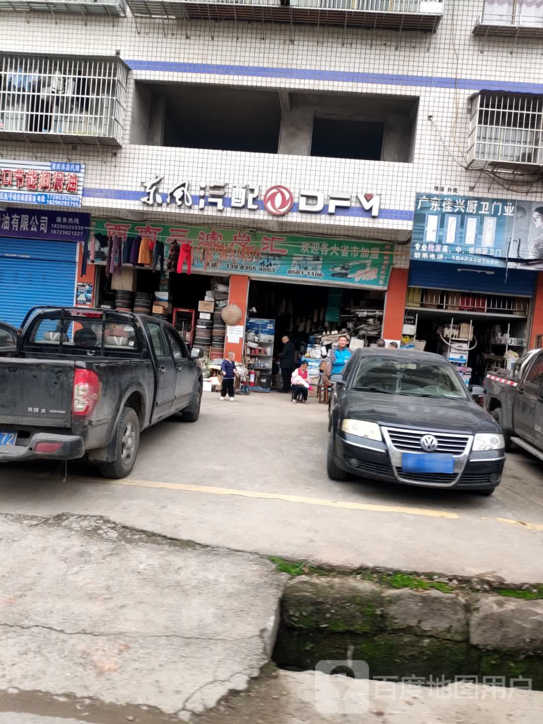 东风汽车