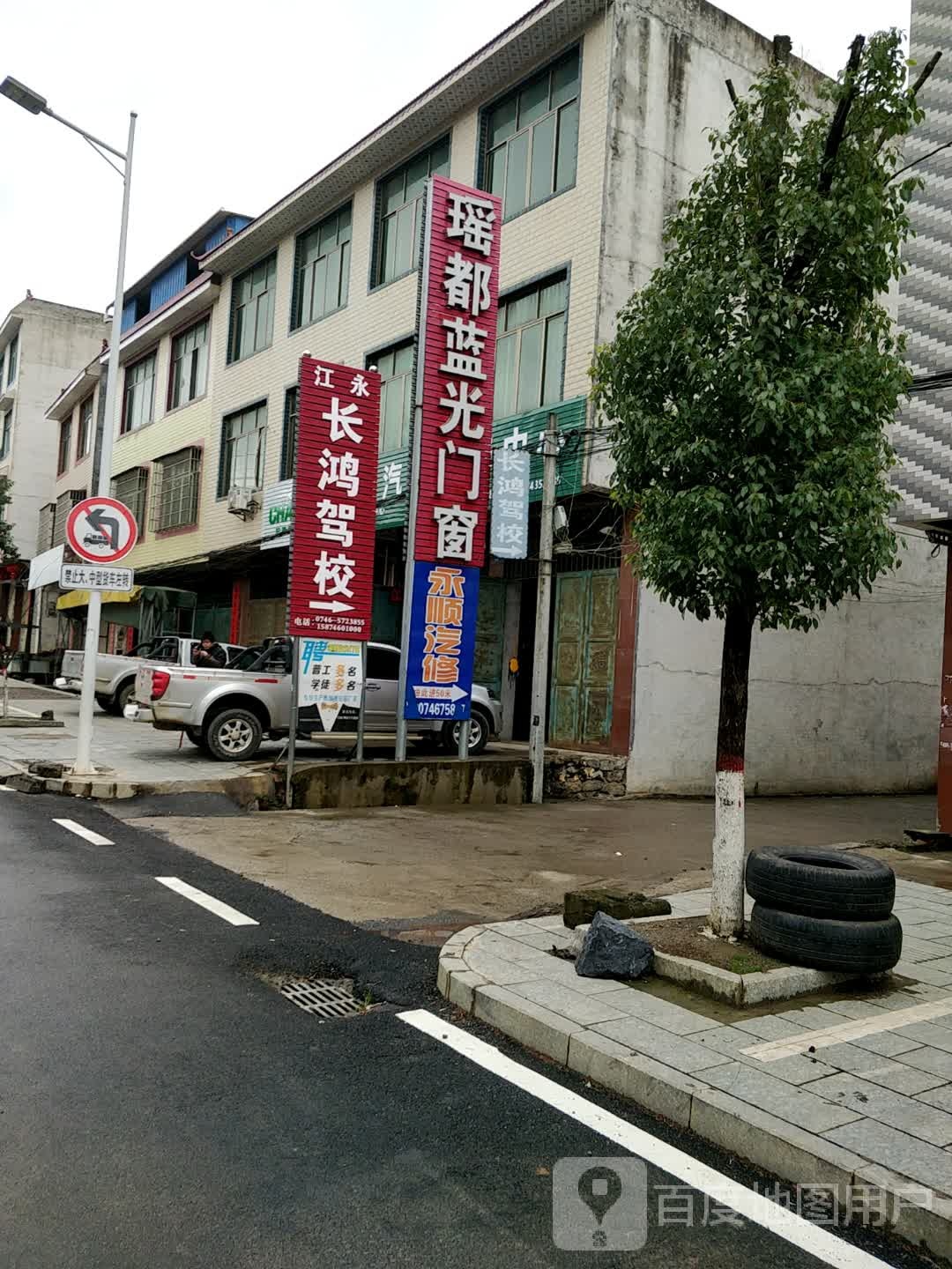 长鸿驾校