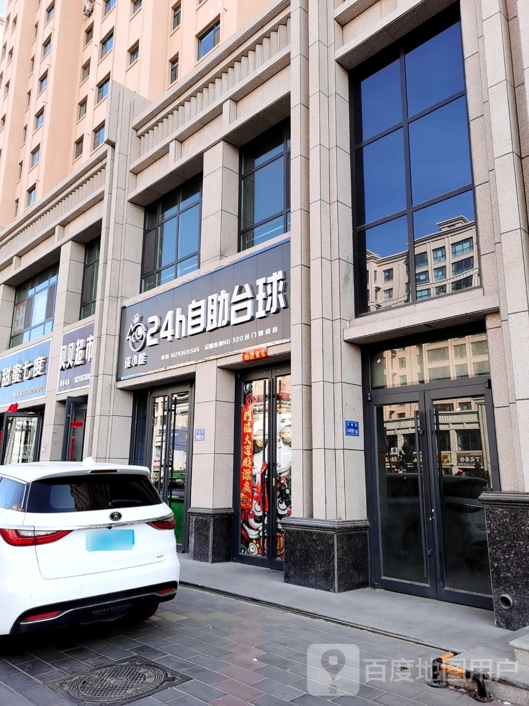 谈疾娱九小纰自助台球