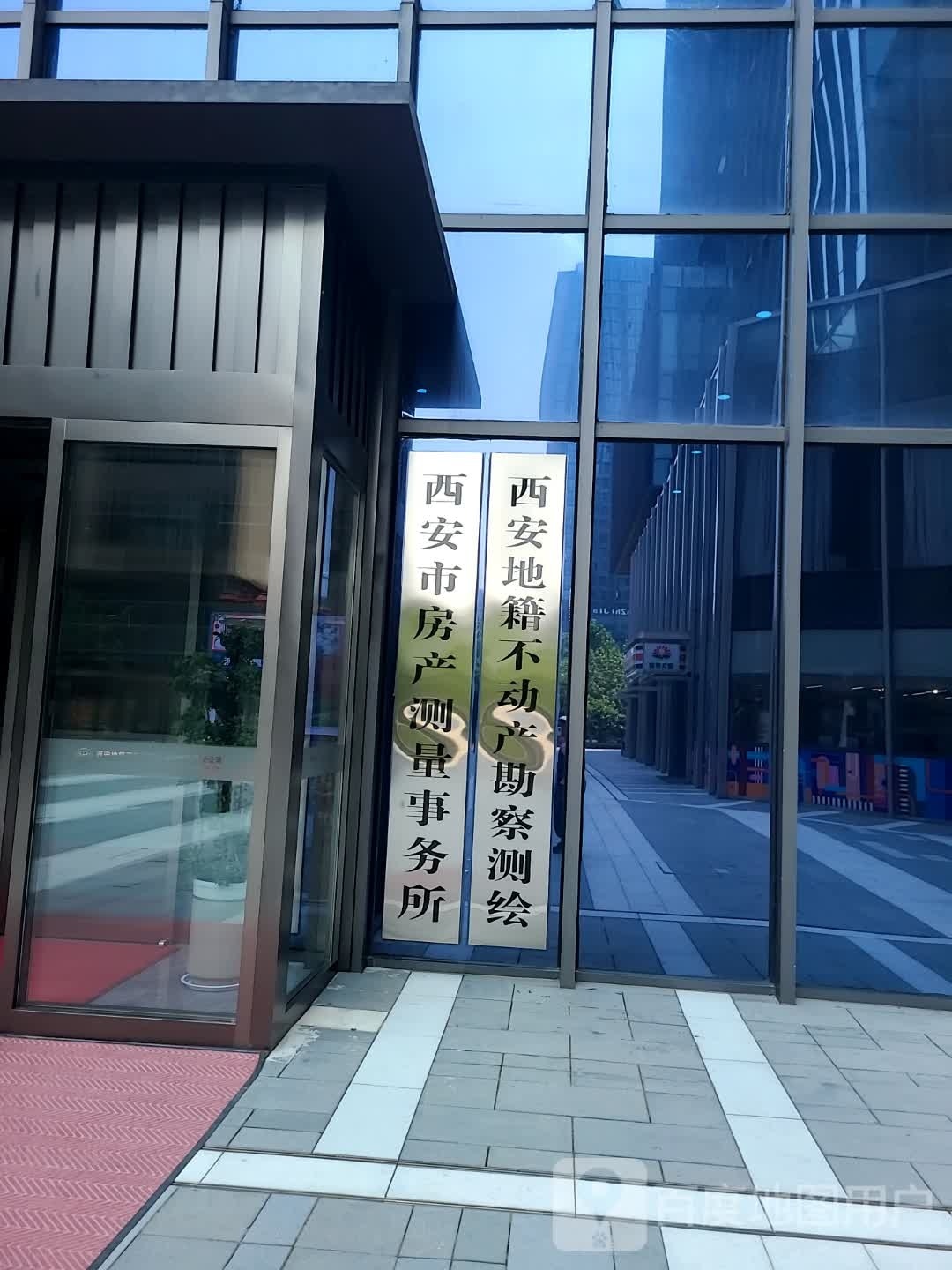 西安市房产测量事务所