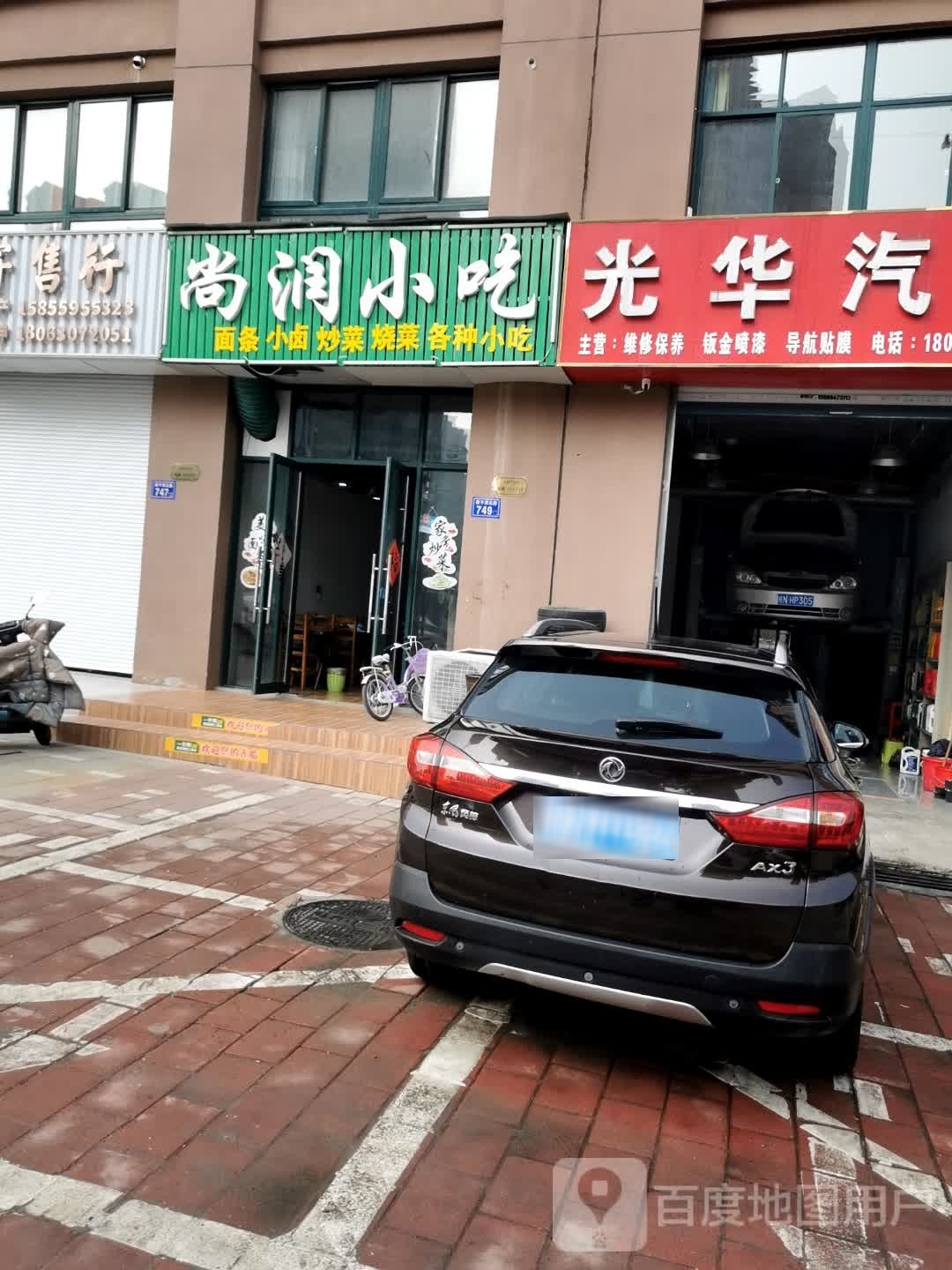 柢胼尚润懑小吃