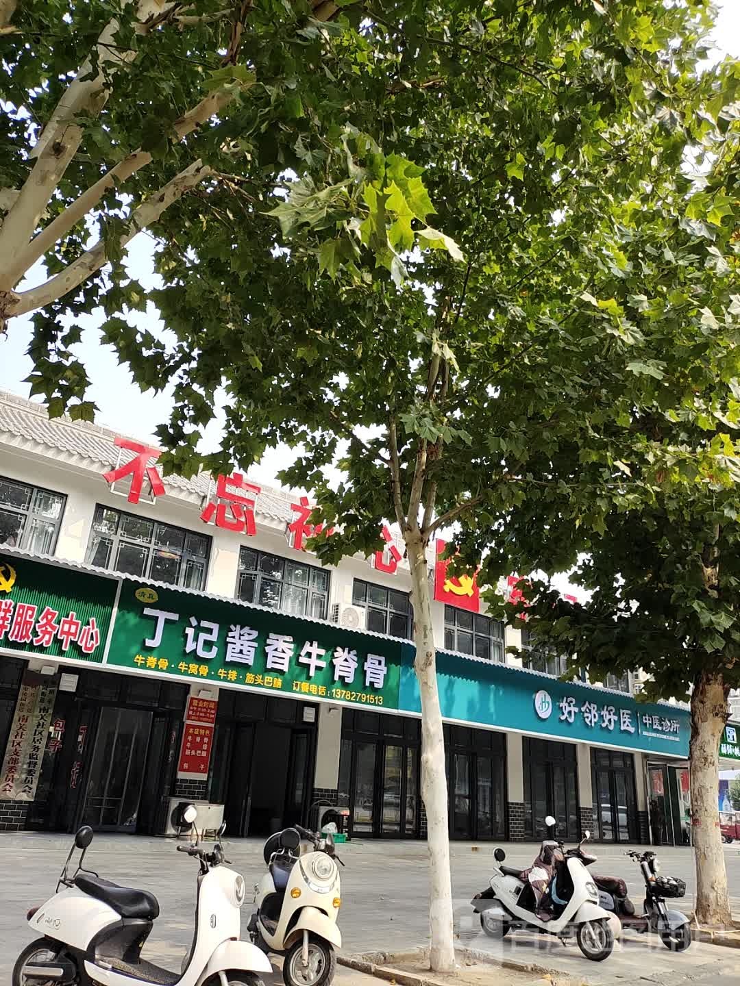 清真丁记酱香牛脊骨