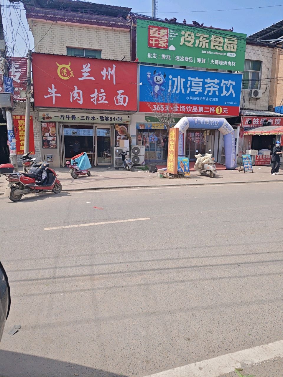 清真兰州牛肉拉面
