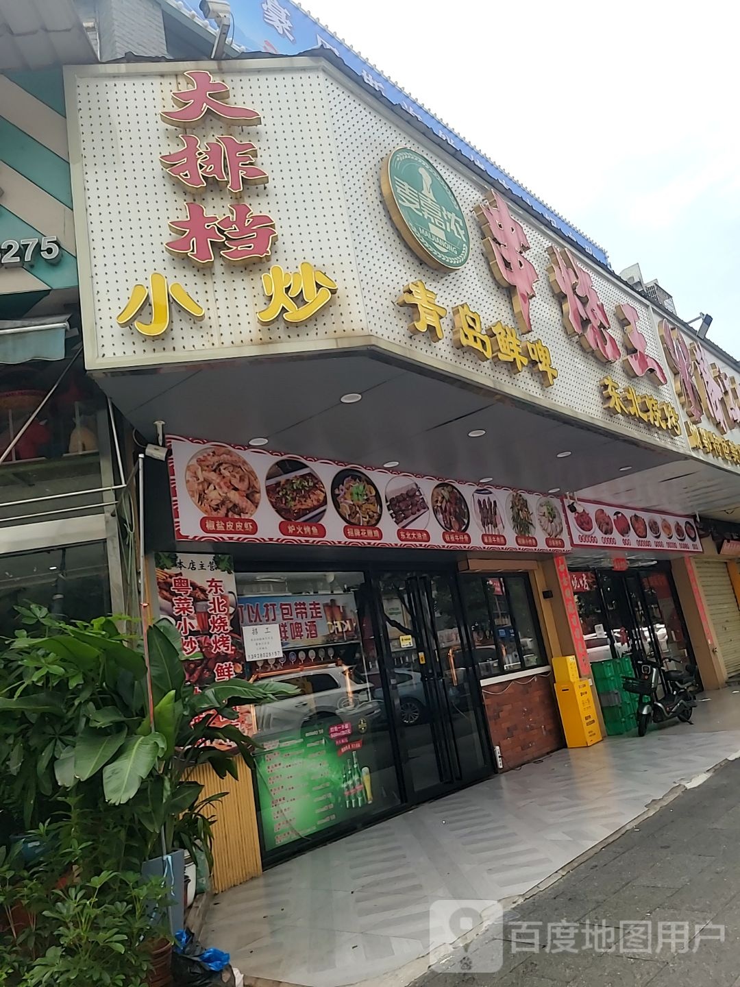 烧烤生啤