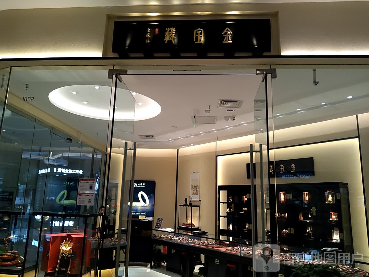 金宝汇藏(淮南新城吾悦广场店)