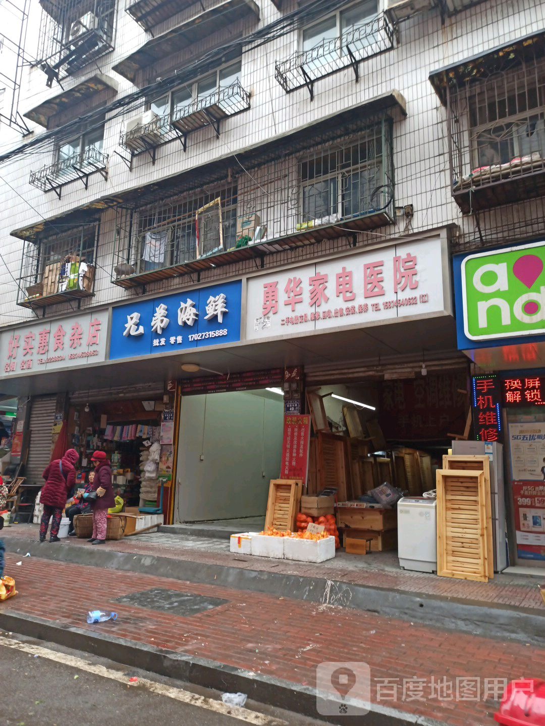 好实惠狮砸店