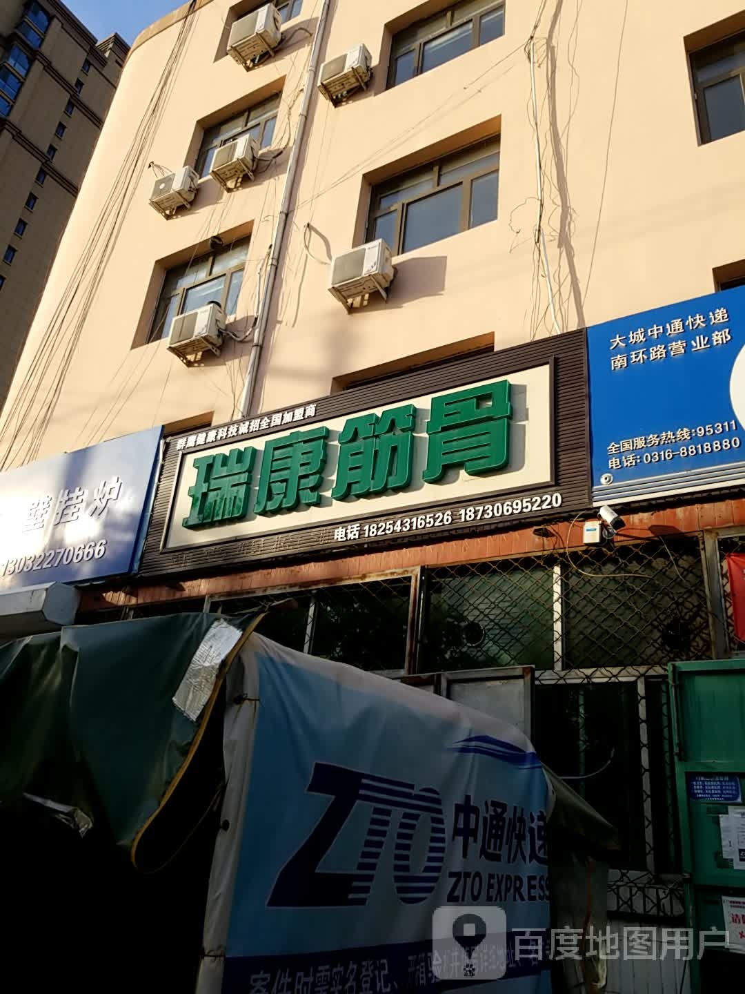 捷庚按摩