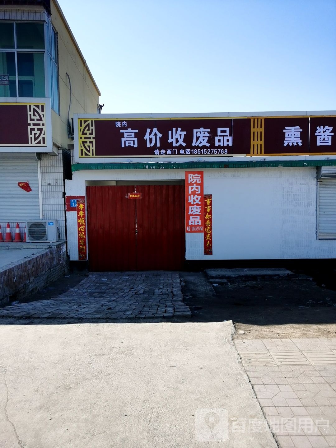 高价收废纸