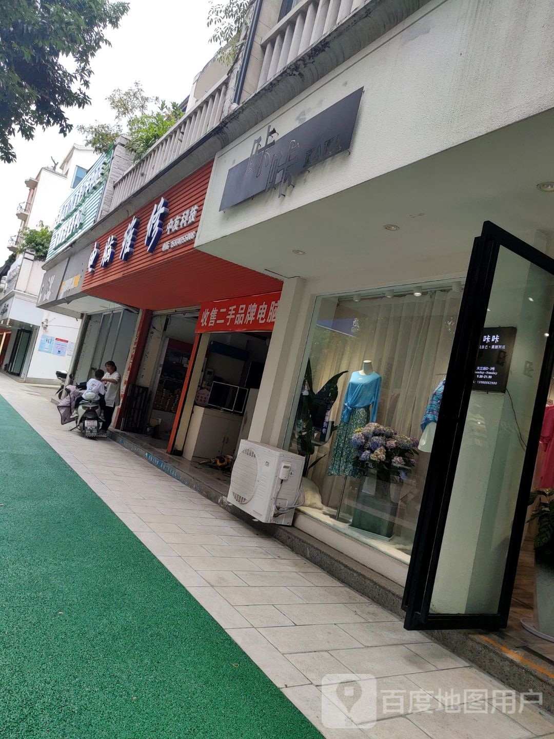咔咔(天竺路店)