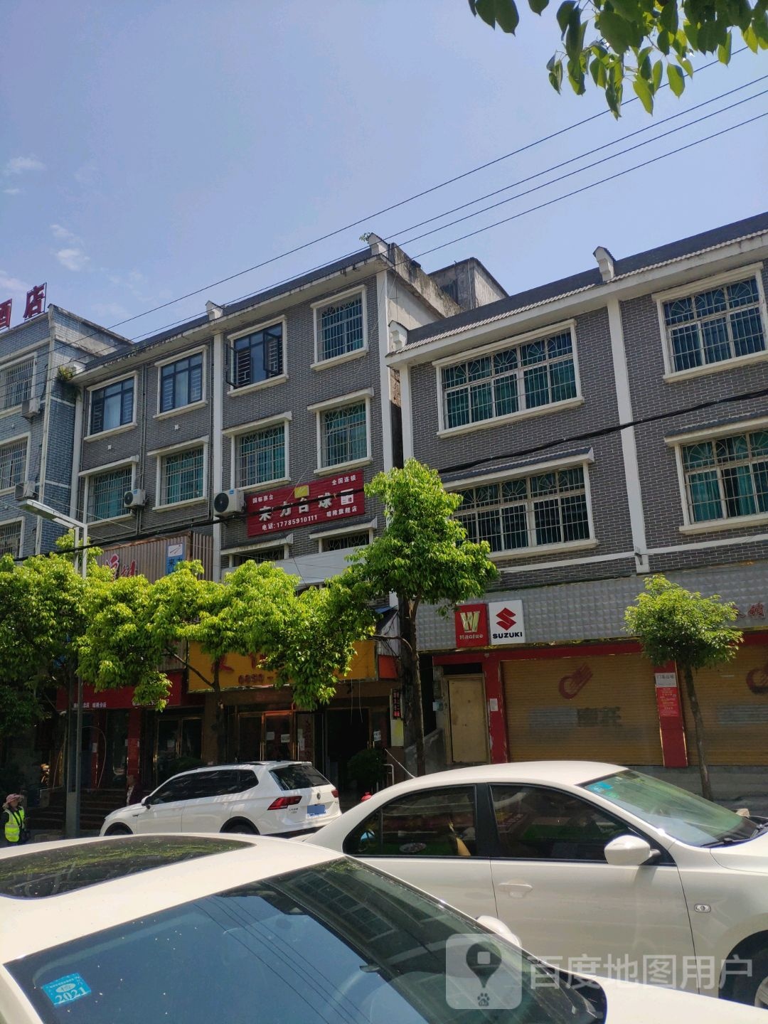 莱力台球(晴隆旗舰店)