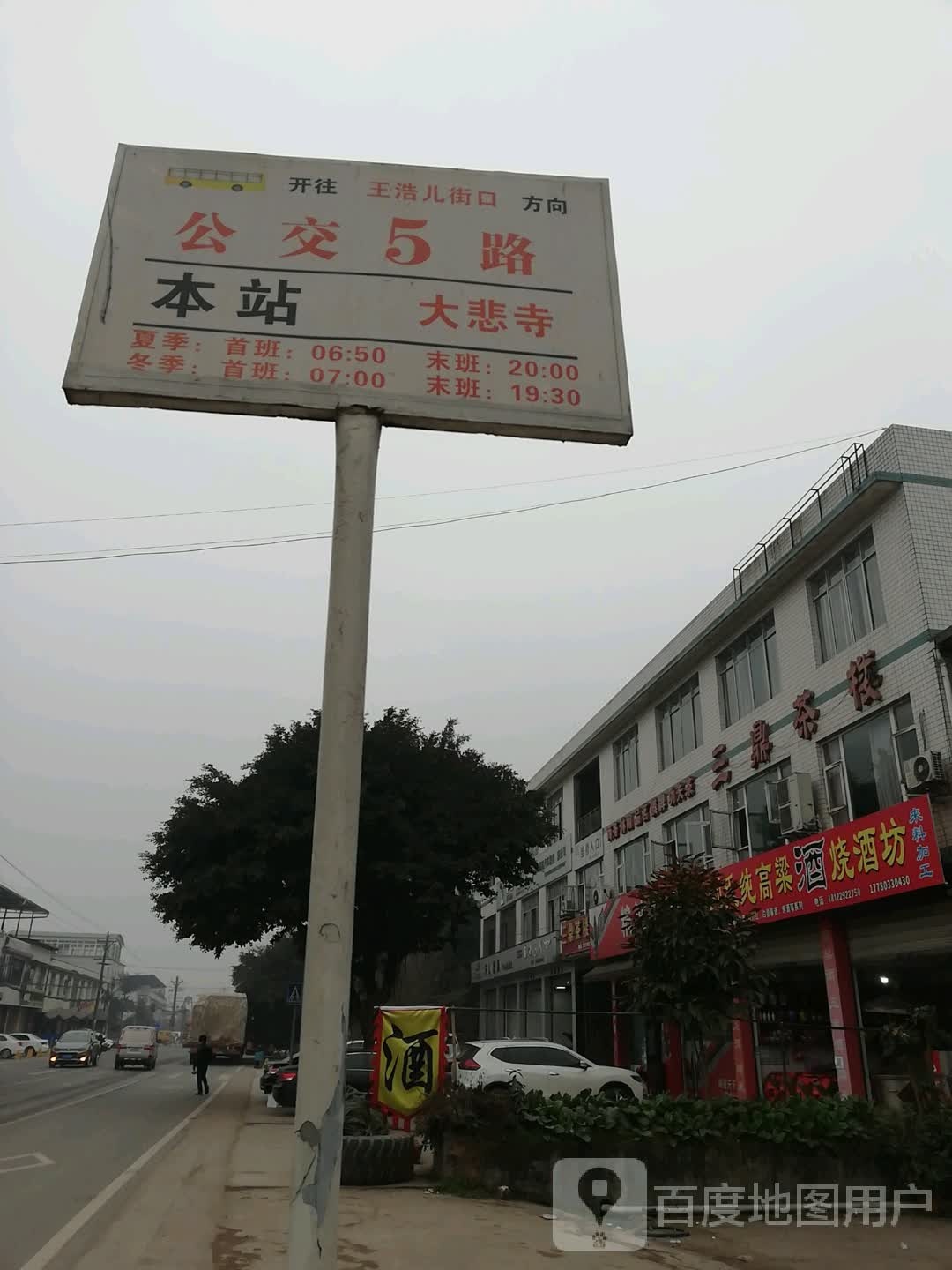 大悲诗