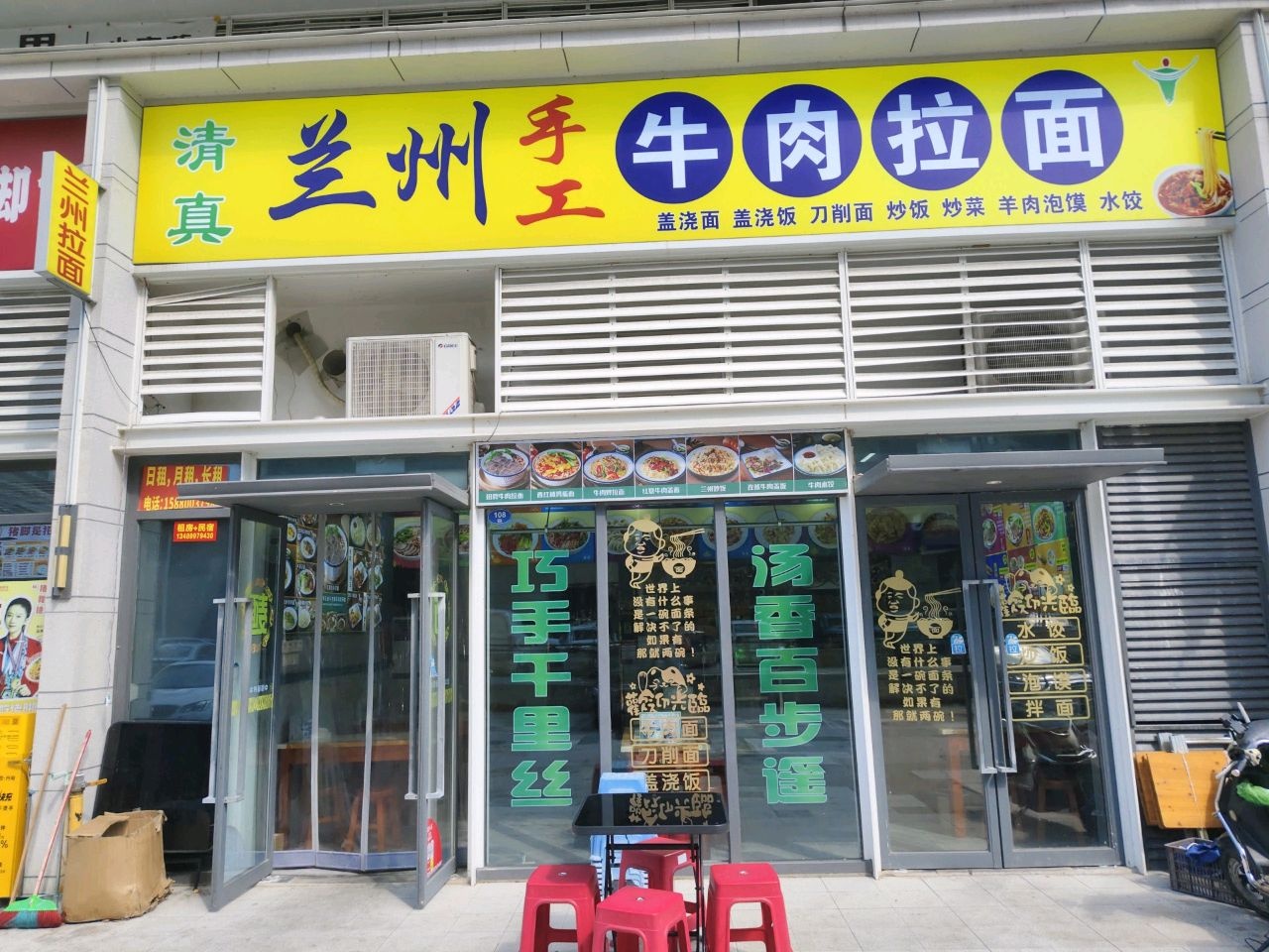 清真兰州手工牛肉拉面(榕心未来店)