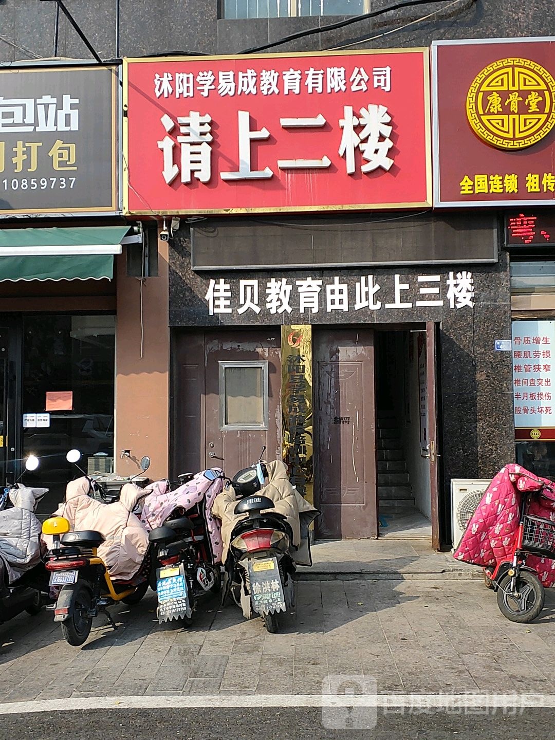 学易成教育