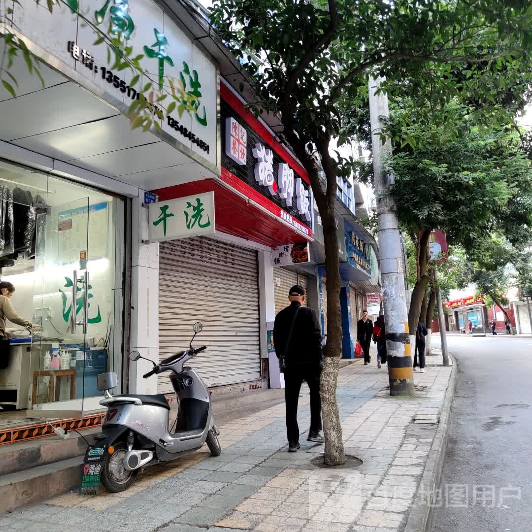 陈记猪脚饭(新华街西段店)