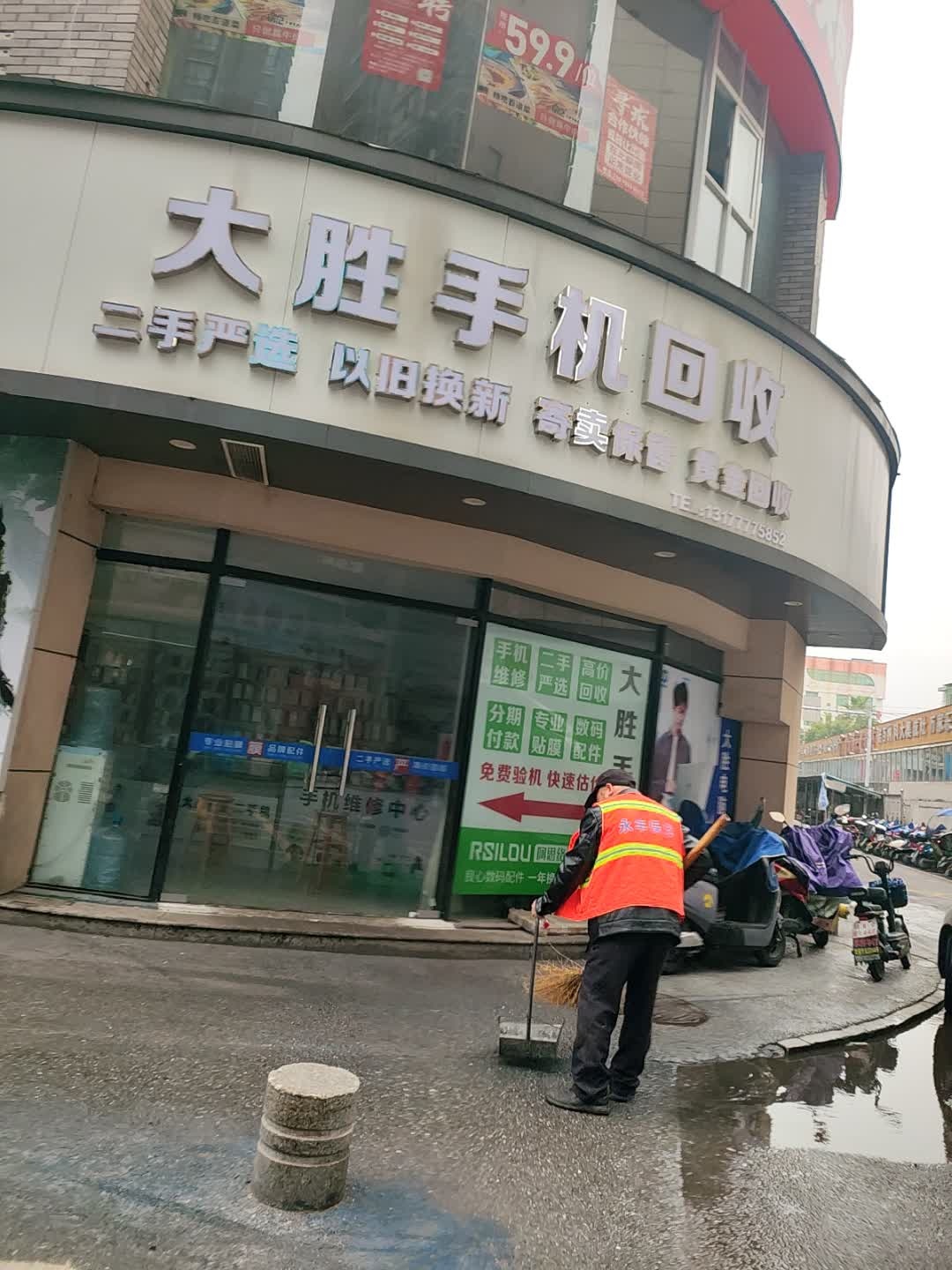 广丰大胜手机回收