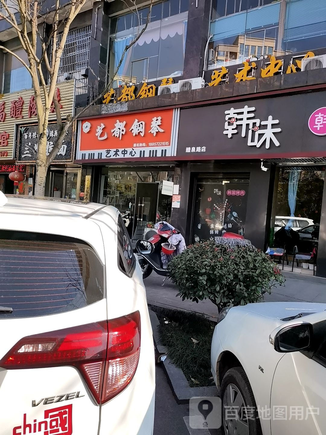 清真美食兰州拉面(瑞和新城店)