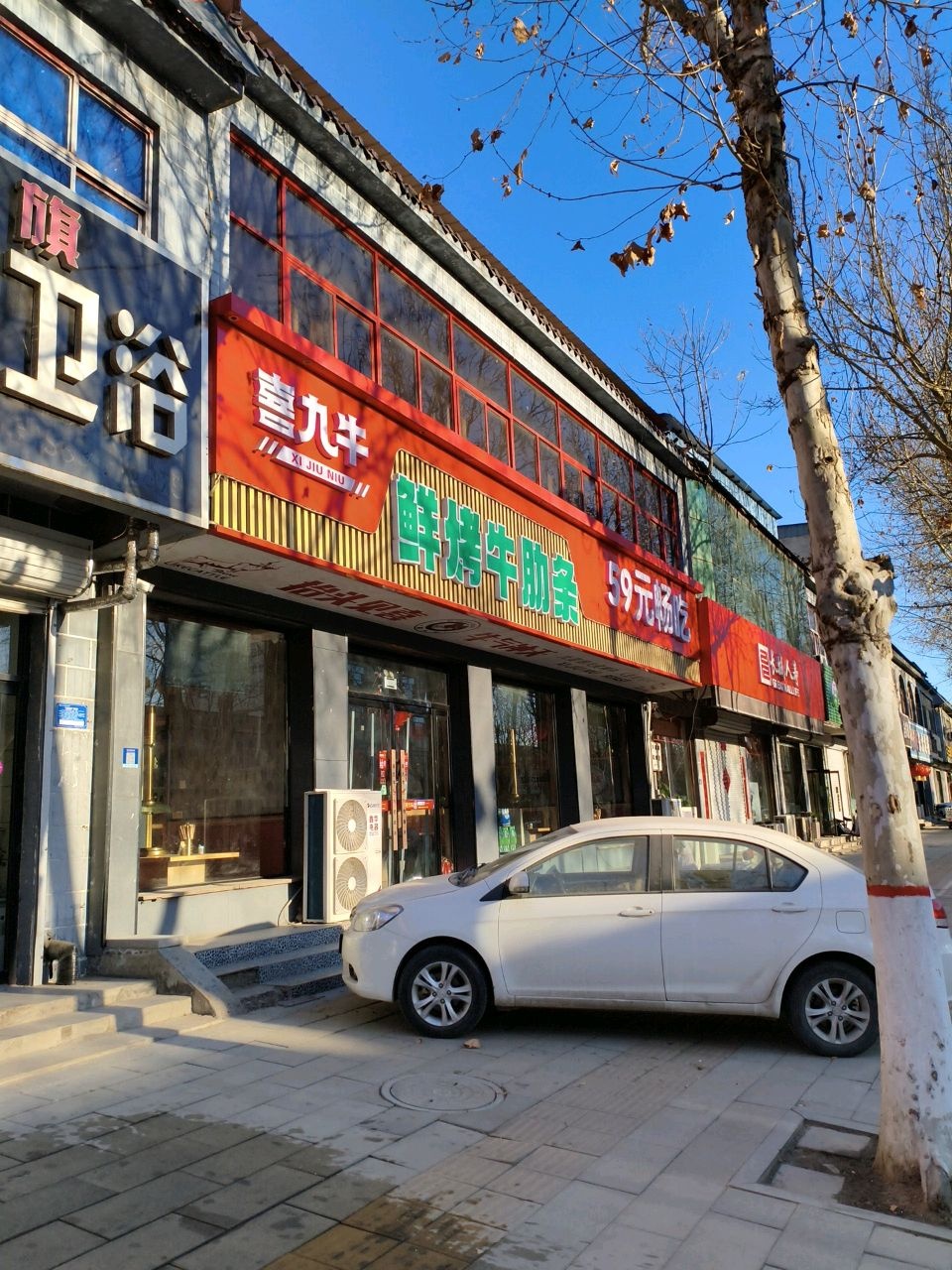 喜九牛鲜烤牛肋条无限畅吃(西环店)