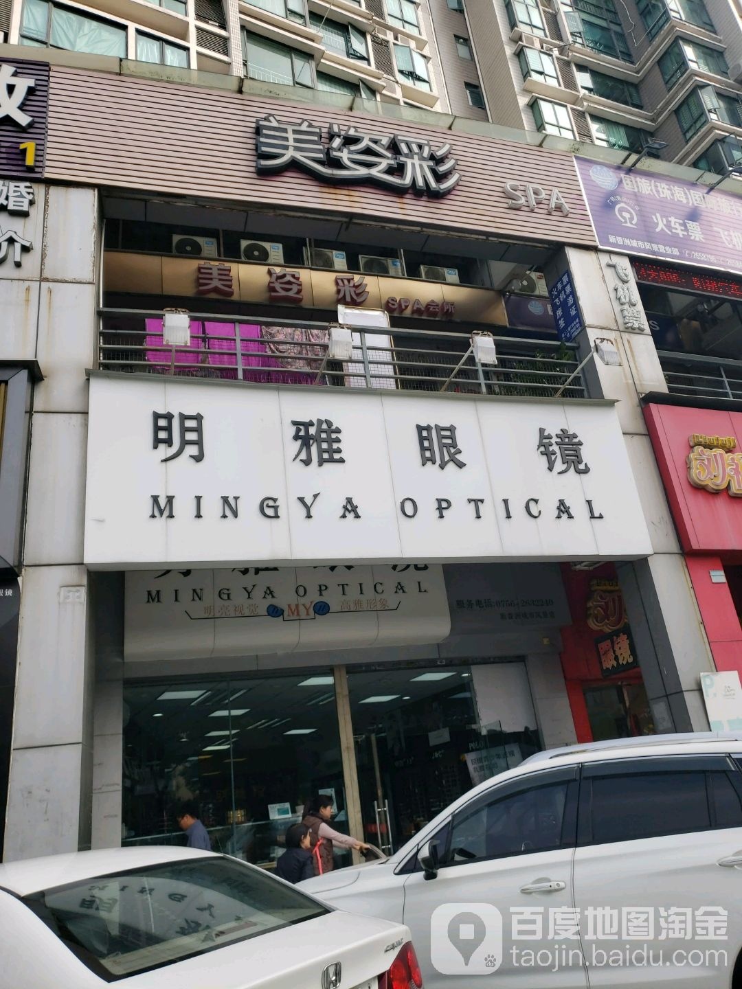 MZC美姿彩美容美体SPA会所(新香洲店)