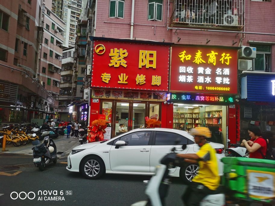 紫阳专业修脚