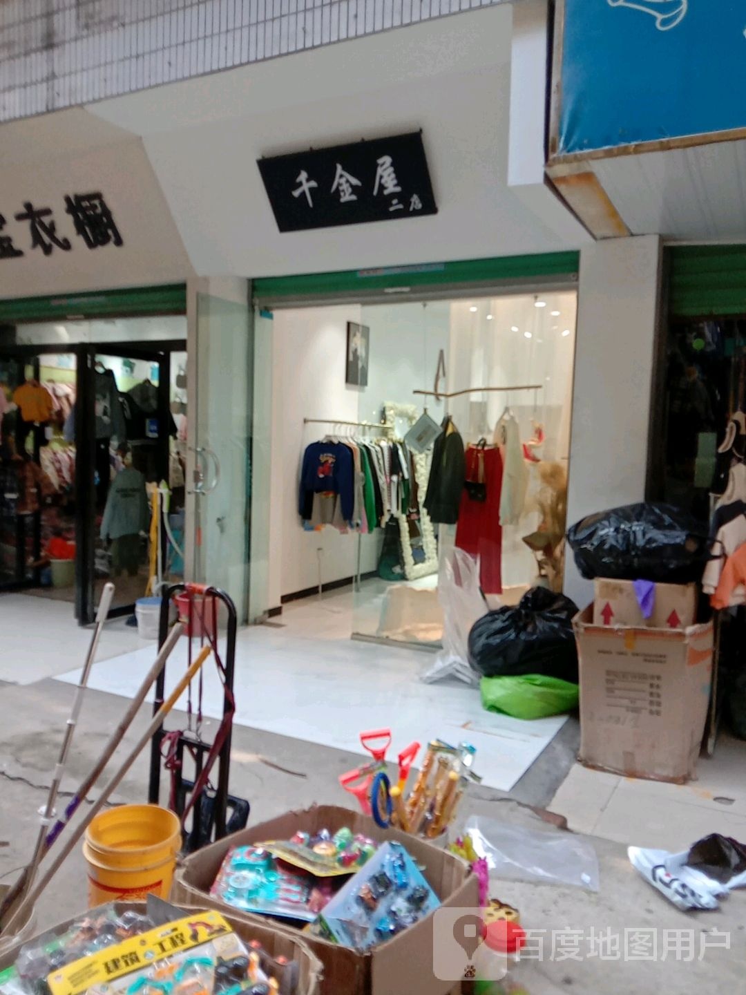 千金屋一店(时代广场青年路店)