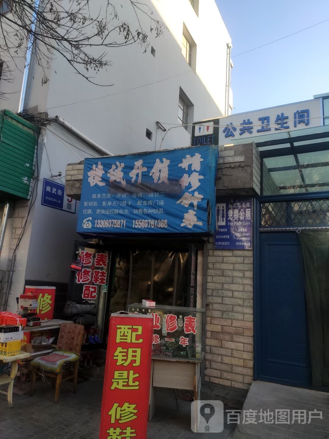 捷诚开锁