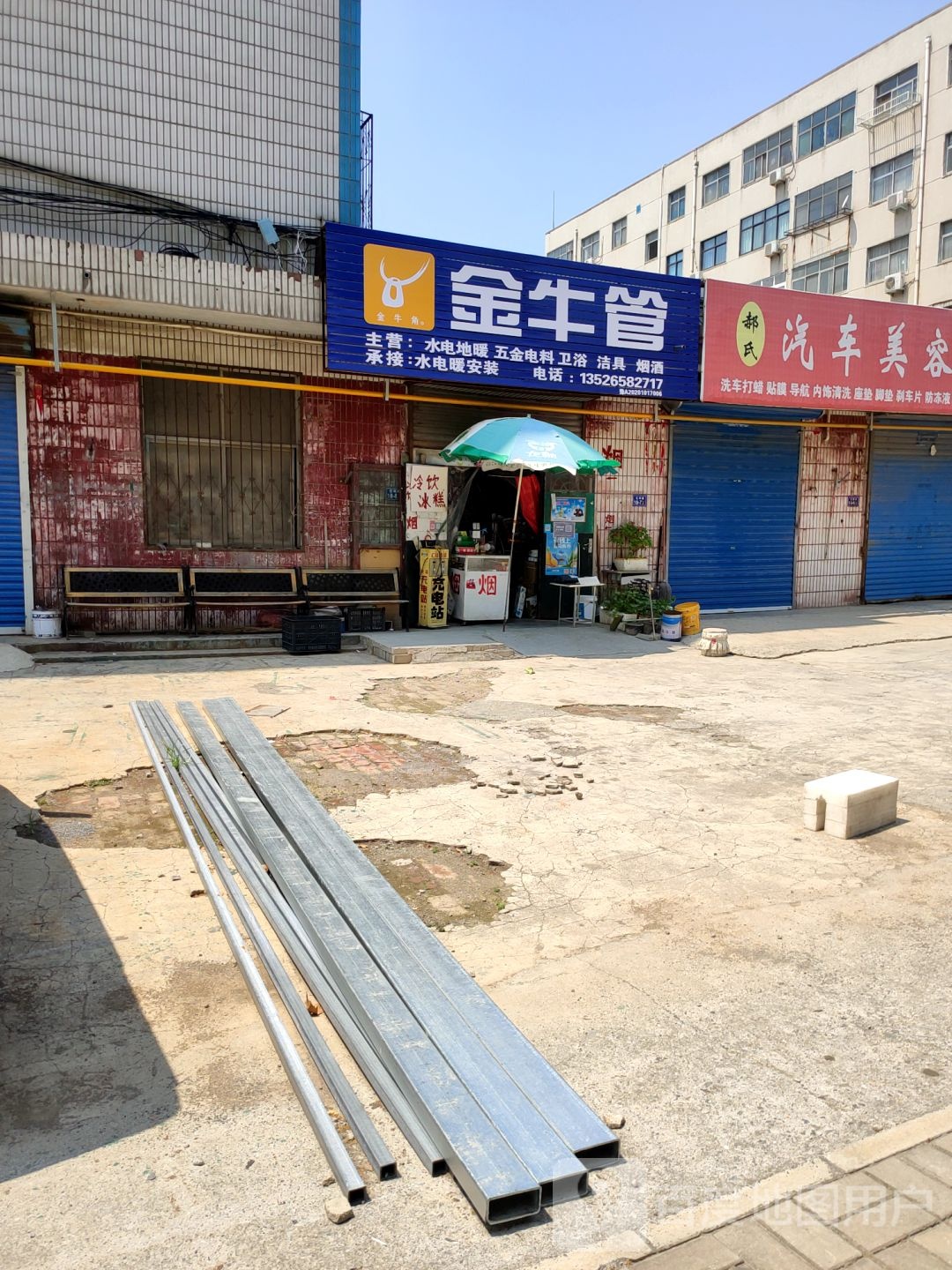 荥阳市金牛管(兴华路店)