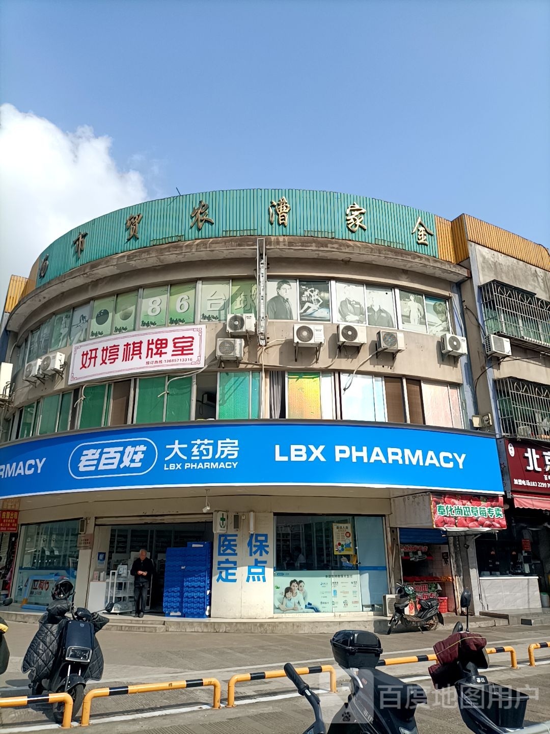 妍婷气派室