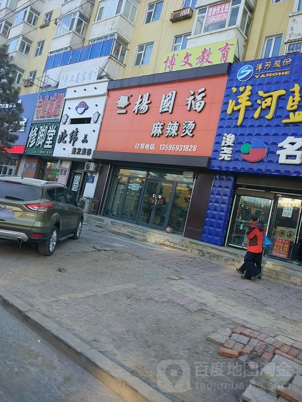 北纬美发美容