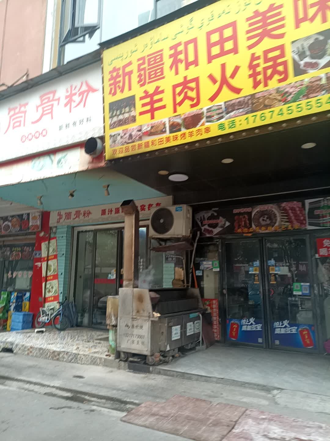 新疆西艾力美味烤羊肉串