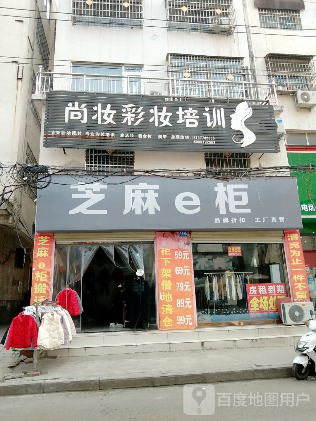 邓州市芝麻e柜(仲景路店)