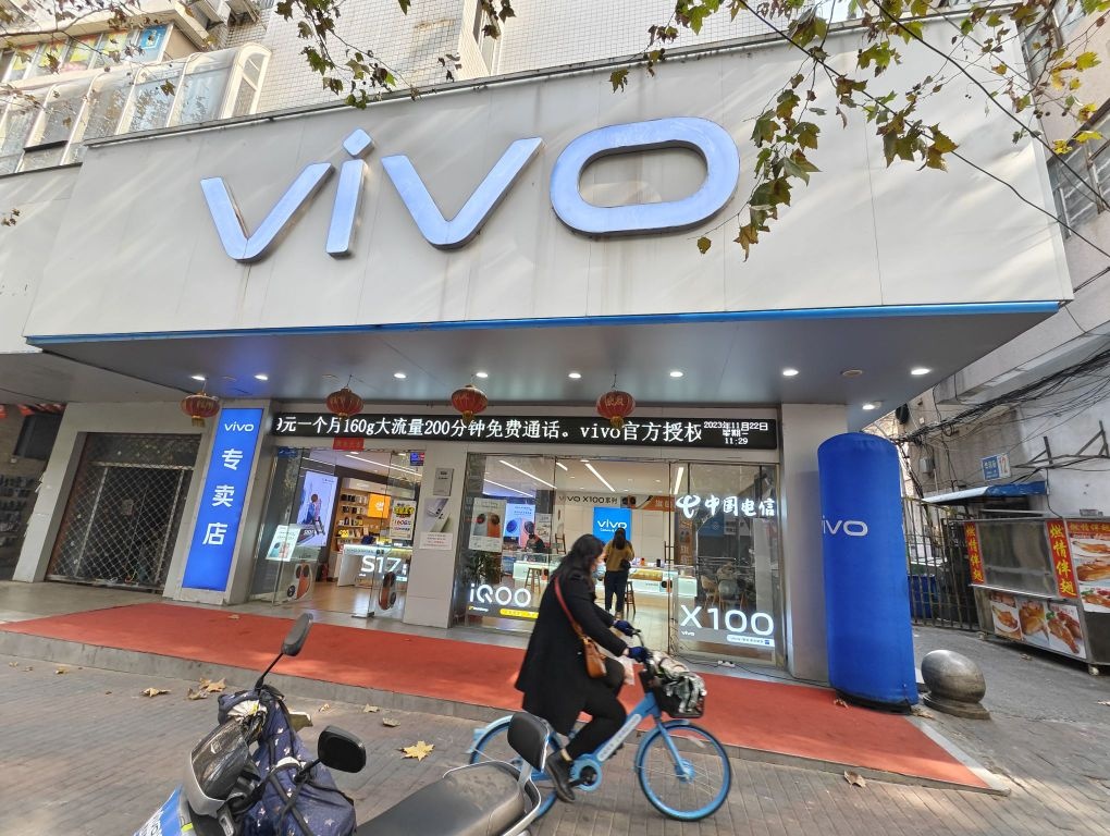 vivo iQOO官方授权店