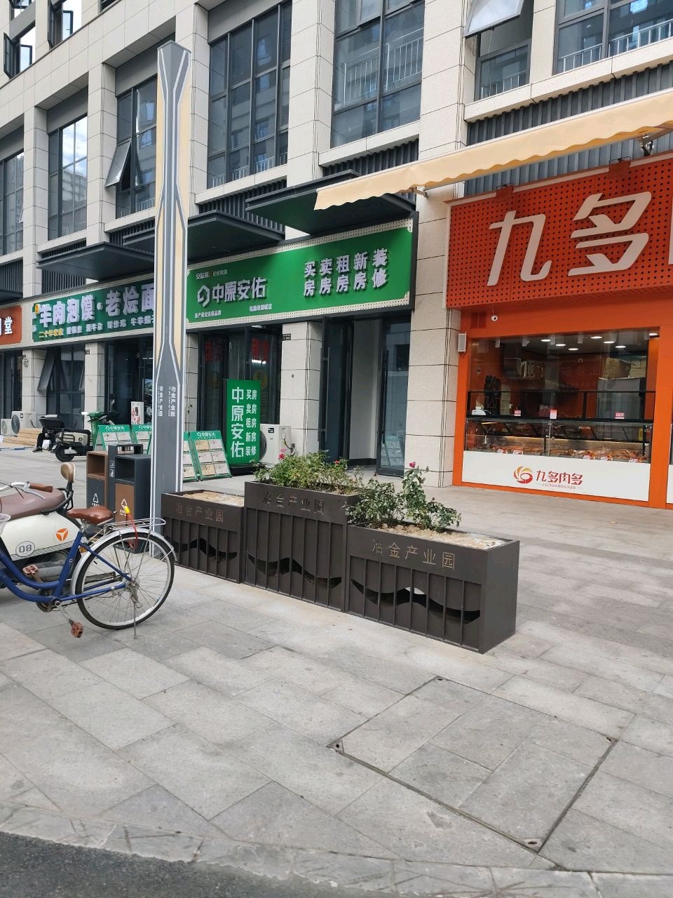 清真羊肉泡馍·老烩面