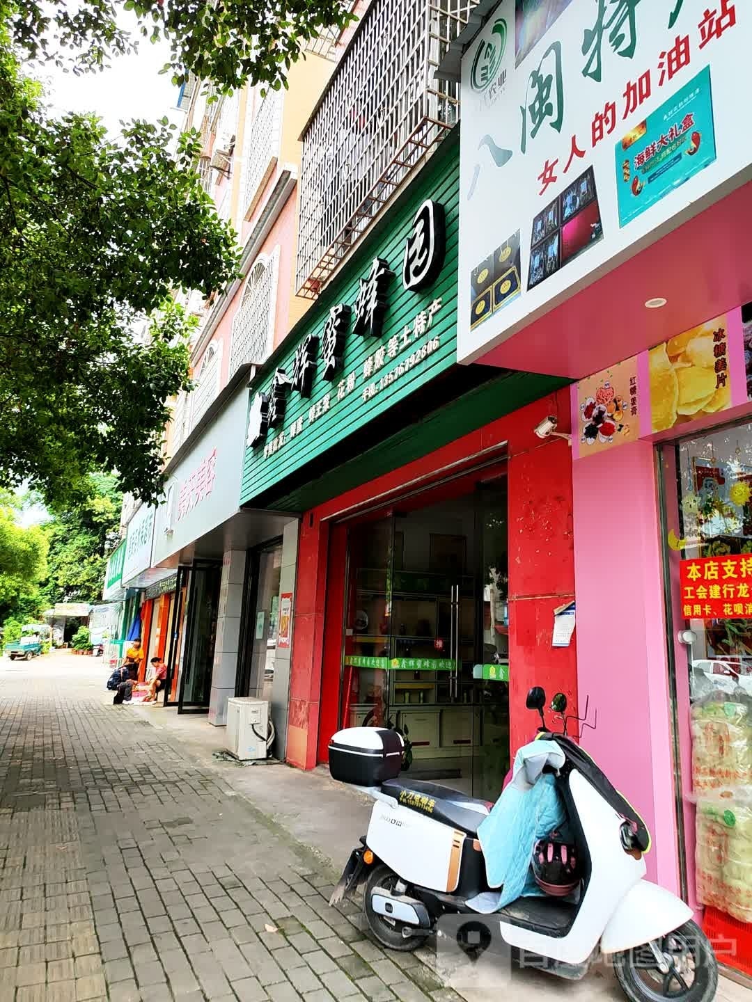 美甜美容(中山北路店)