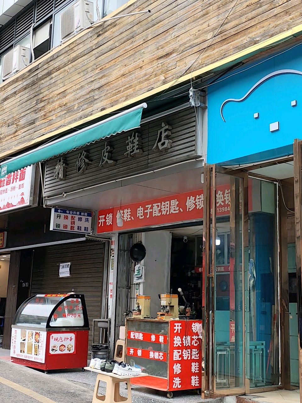 精修皮鞋