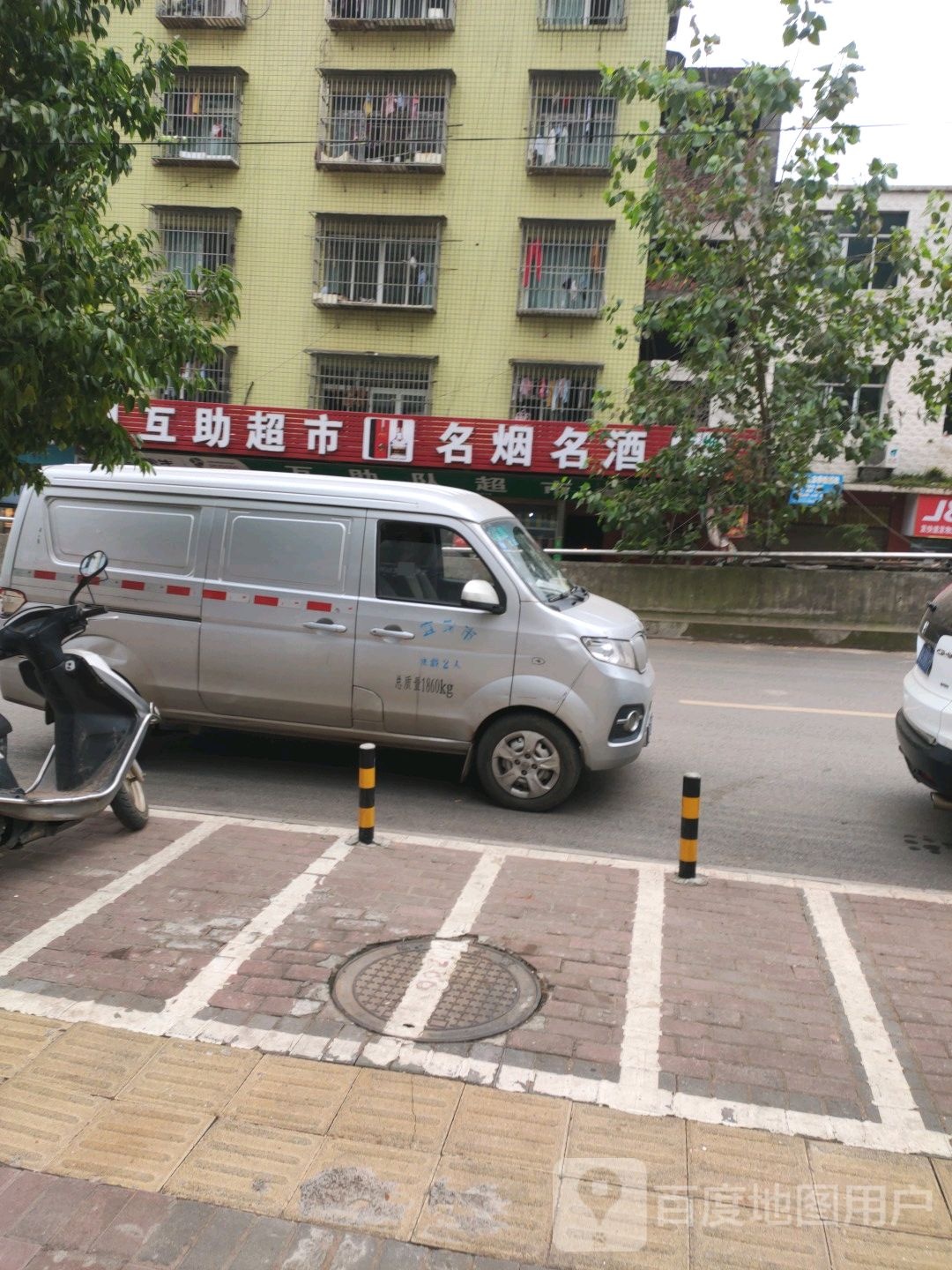 名烟名酒(南华街店)