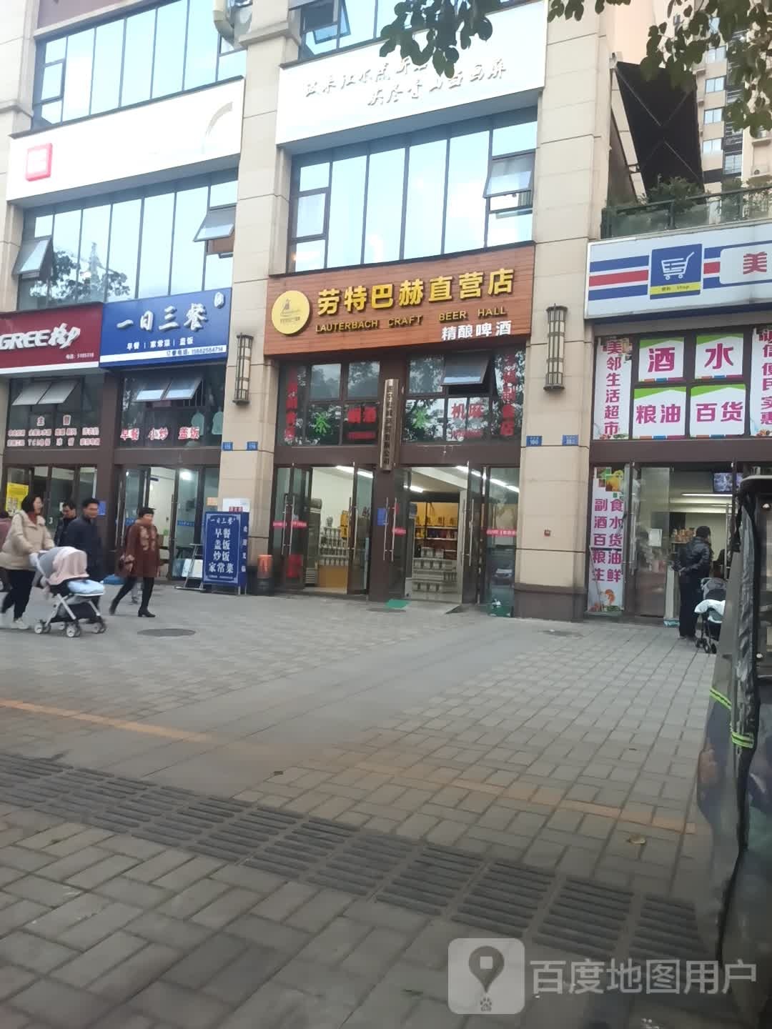 劳策巴赫直营店