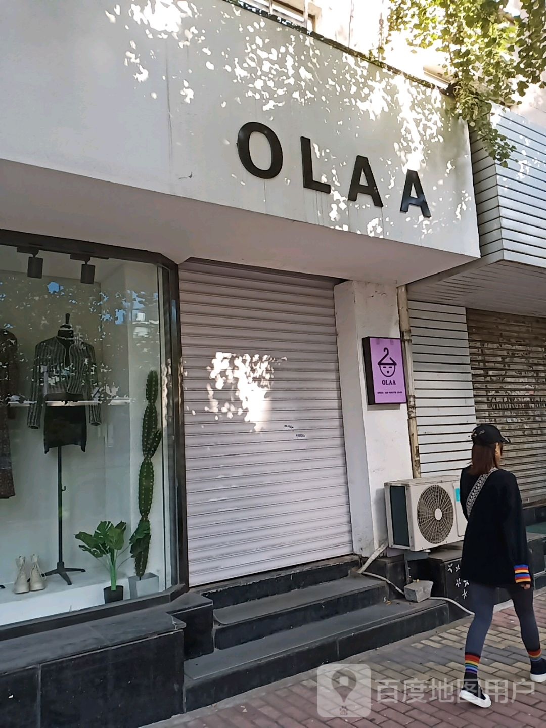 OLAA女妆店