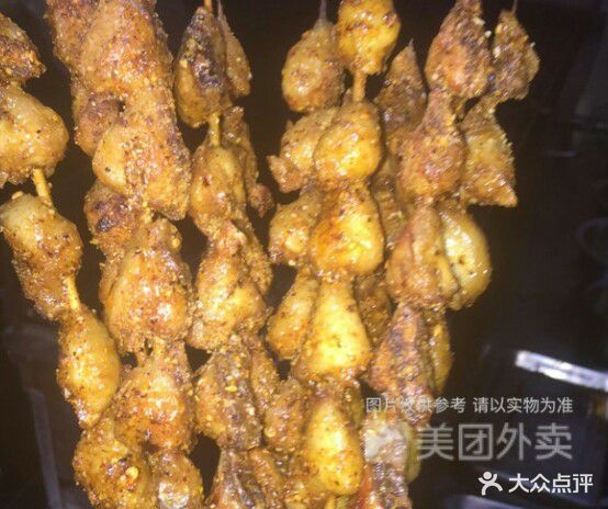 老米烤烧
