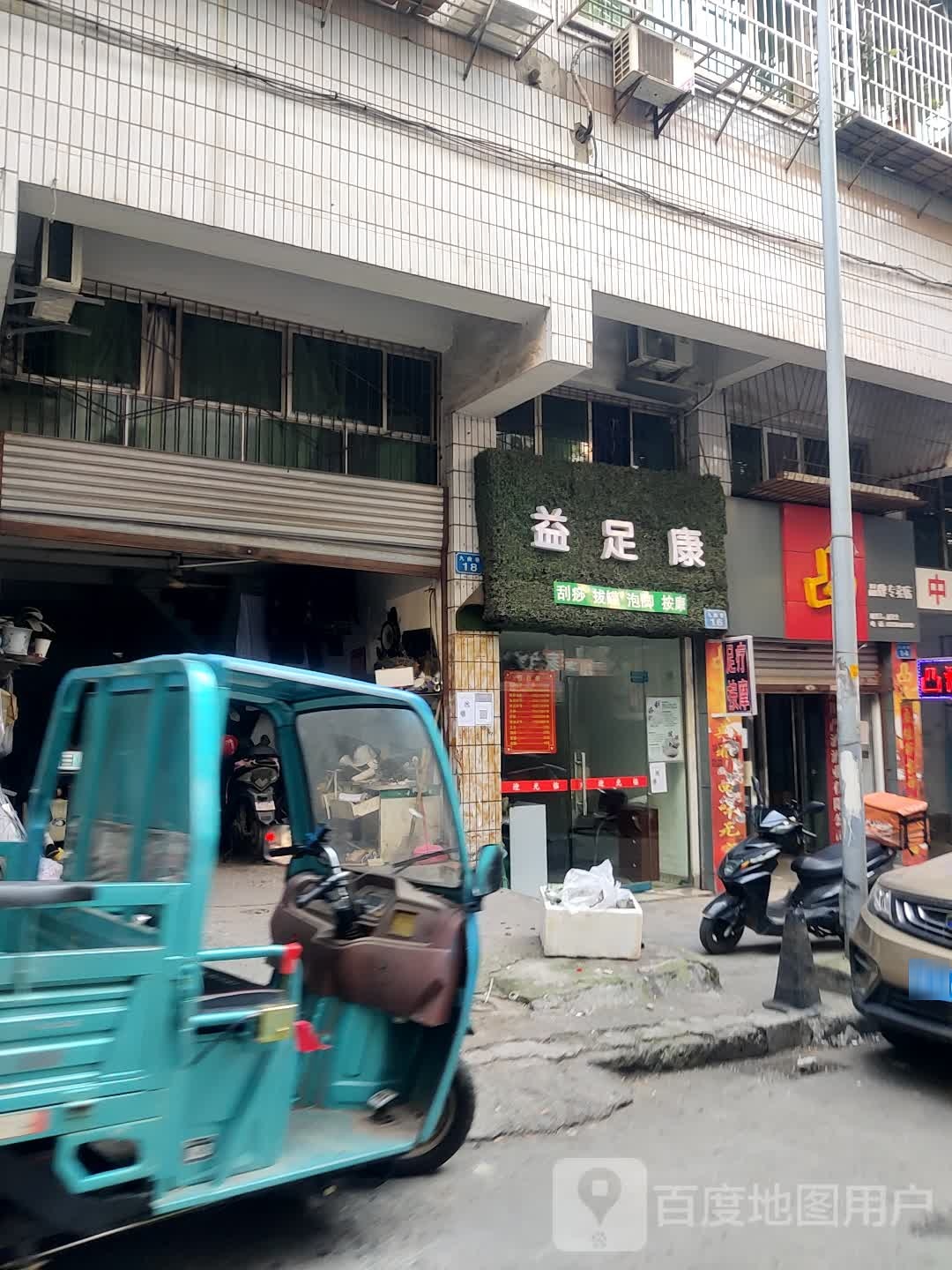 凸酒品牌专卖店(九曲巷店)