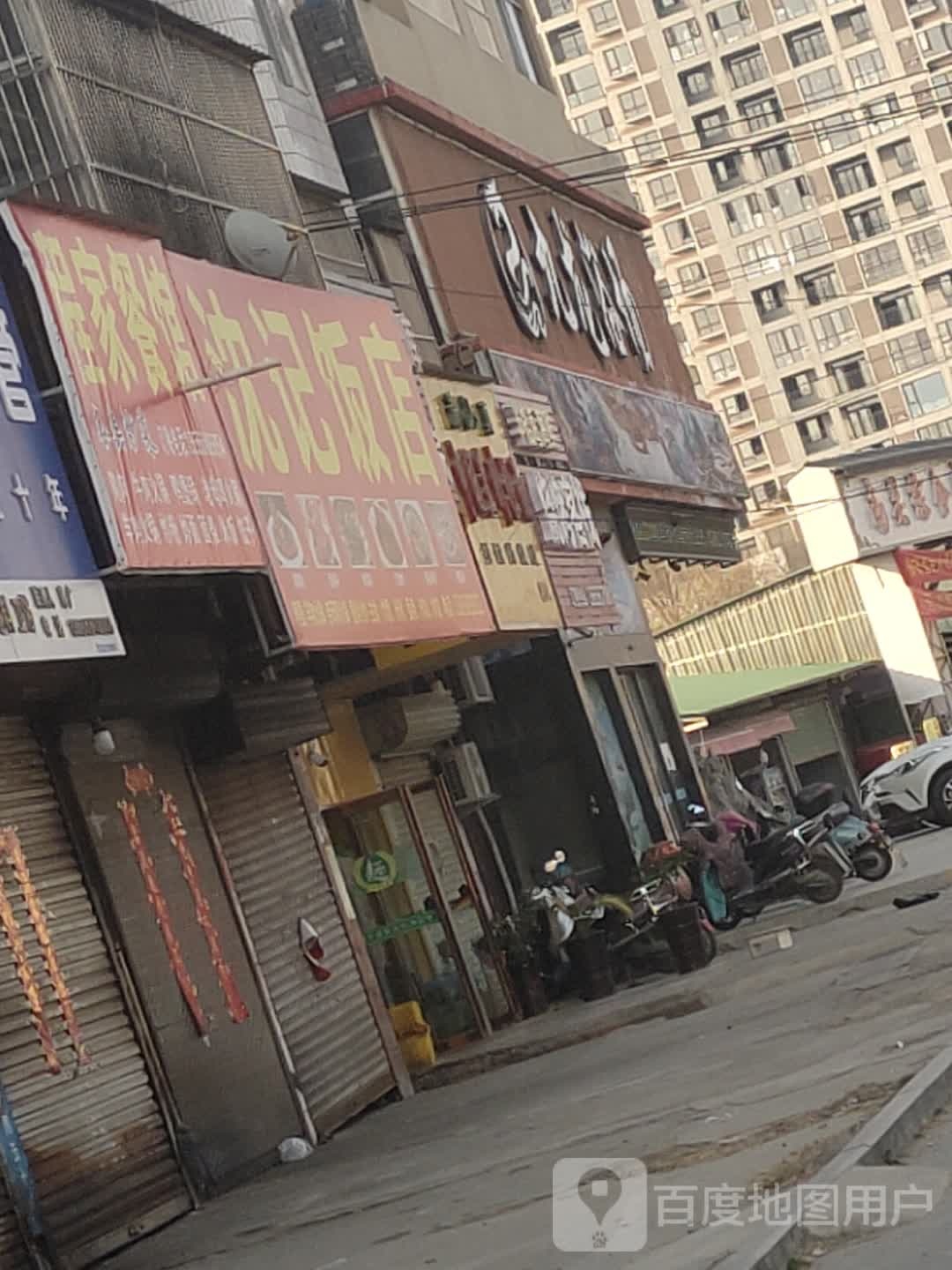 阜南县九龙浴场