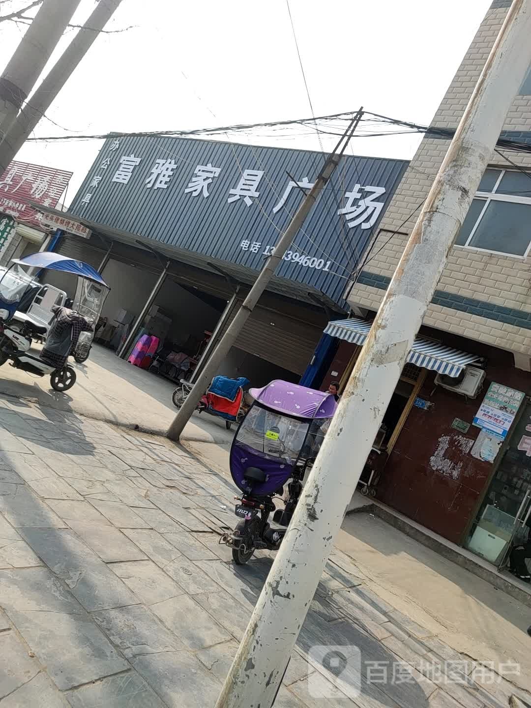 郸城县富雅家具广场