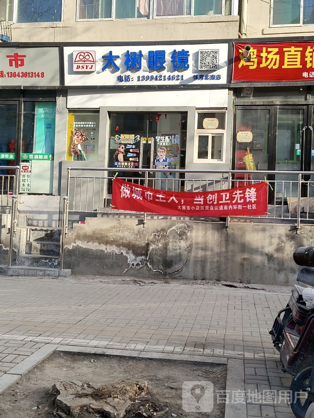 大澍眼镜