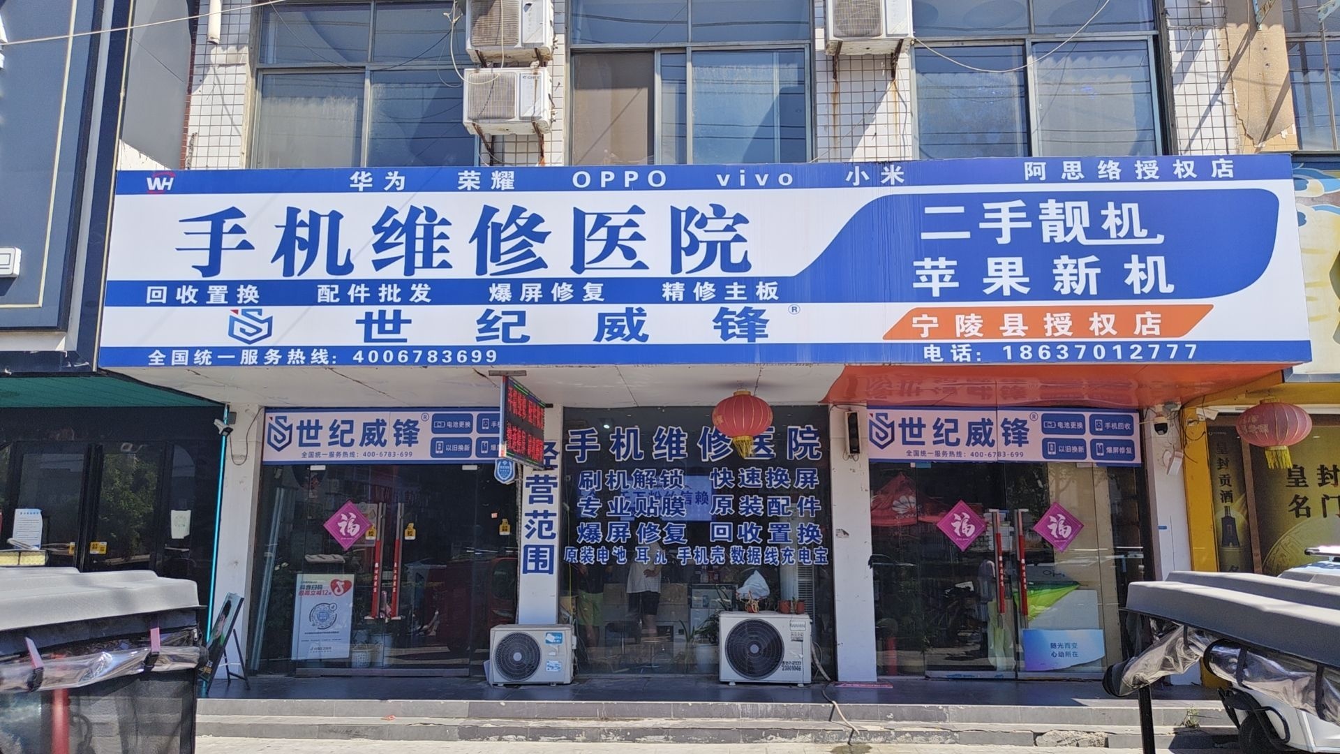 WH手机维修医院