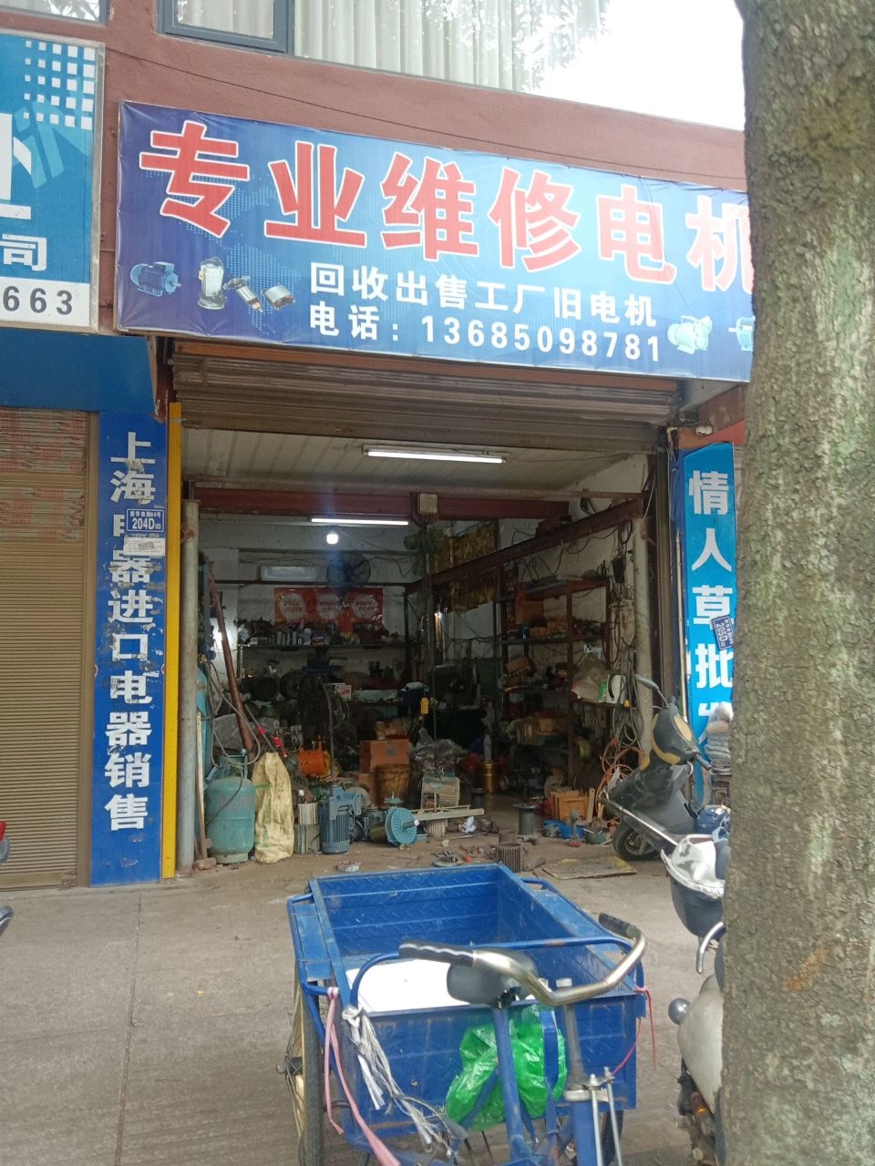 专业维修电机