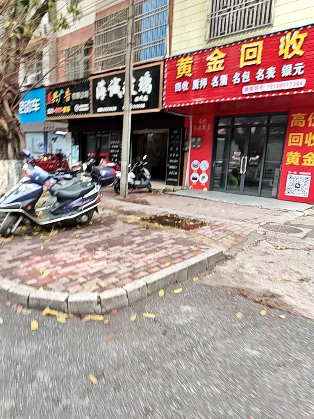 黄金回收