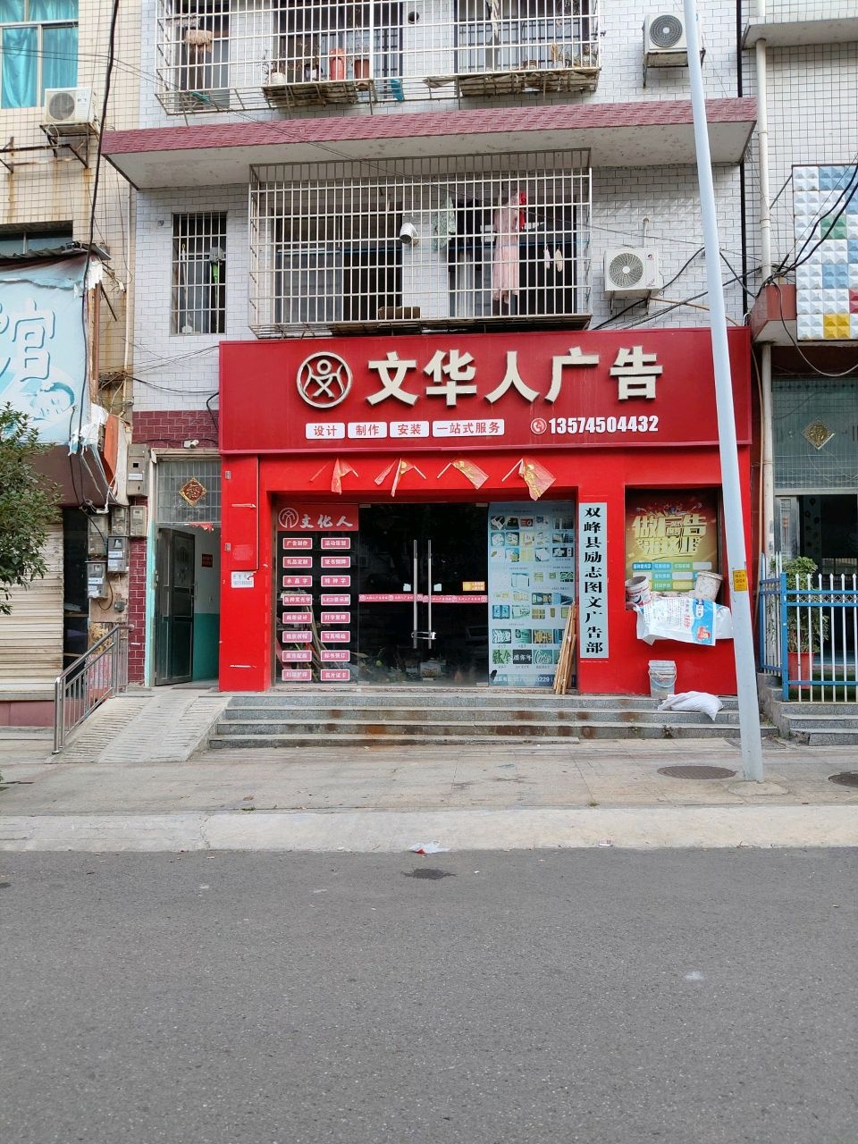文化人广告传媒