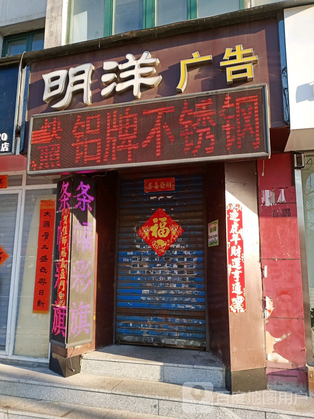 明洋广告