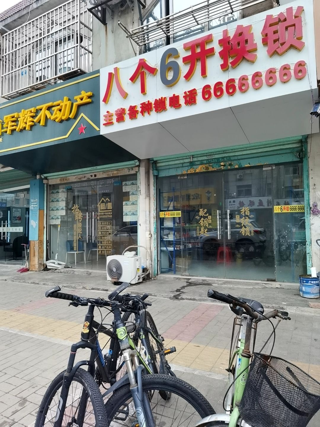 八个6开换锁