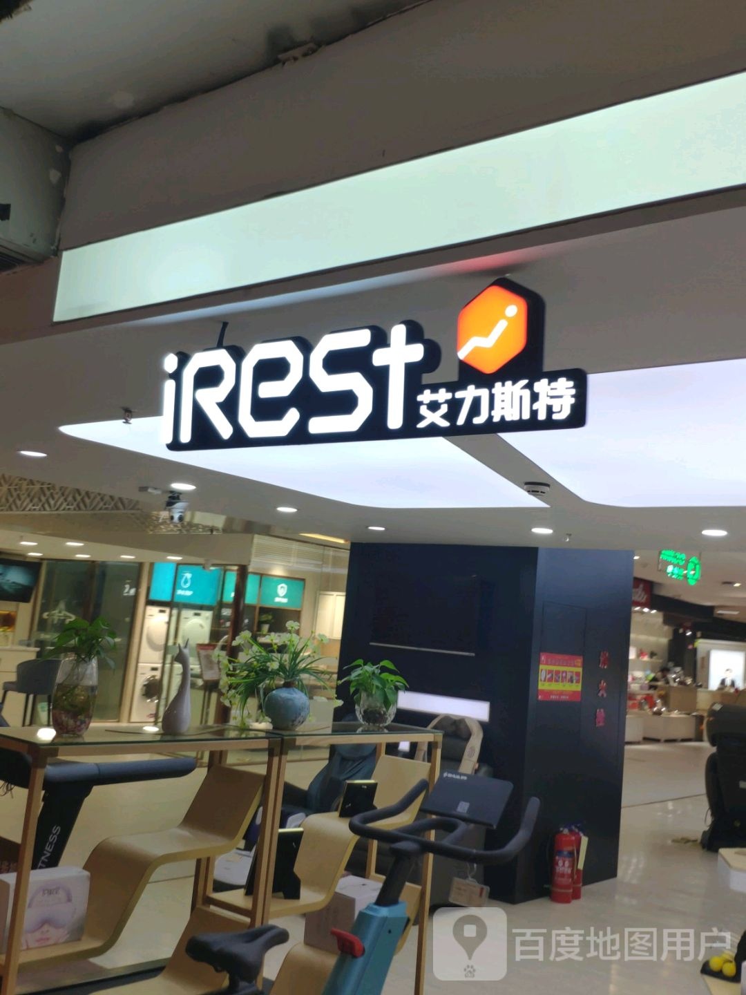 艾力斯特按摩仪(王府井百货太原店)